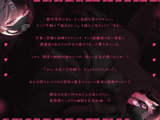 【Real Story♡】Why Alt Account Girl Amu Got Fired from Her Job♡