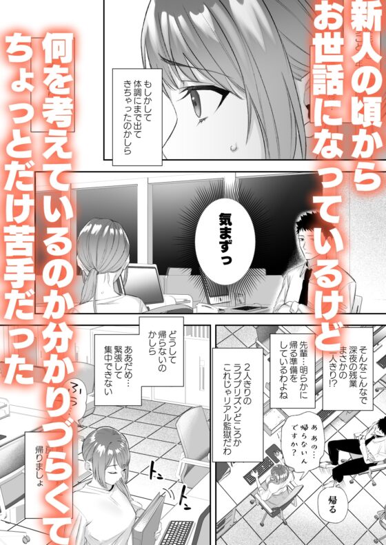 Trapped Hot Spring - Losing Control with My Senior