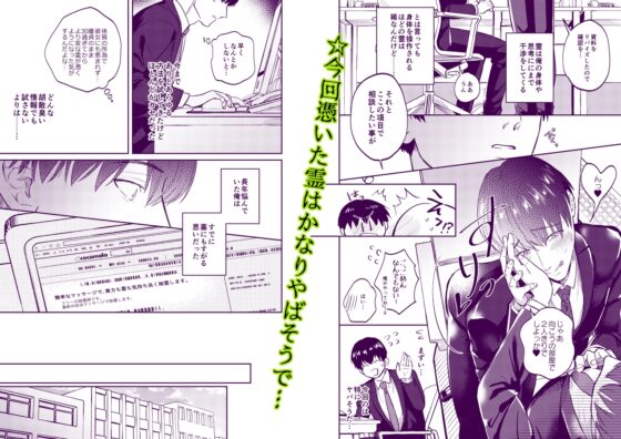 Spirit Possession Salaryman & Sensual Exorcism Massage Therapist: Exhibitionist Ghost Edition