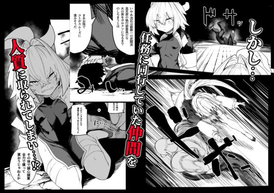 Scattered Blossoms: Strongest Fighter Girl Feminized Rape