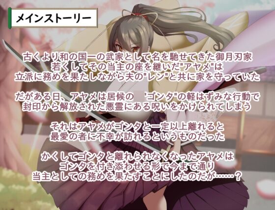 Samurai Lady Ayame's Ordeal: A Body Bound to Sword, Love & Lust
