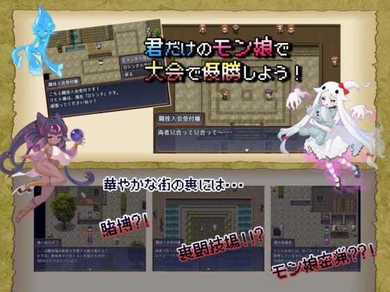 Monster's Garden: Monster Girls & Underground Maze