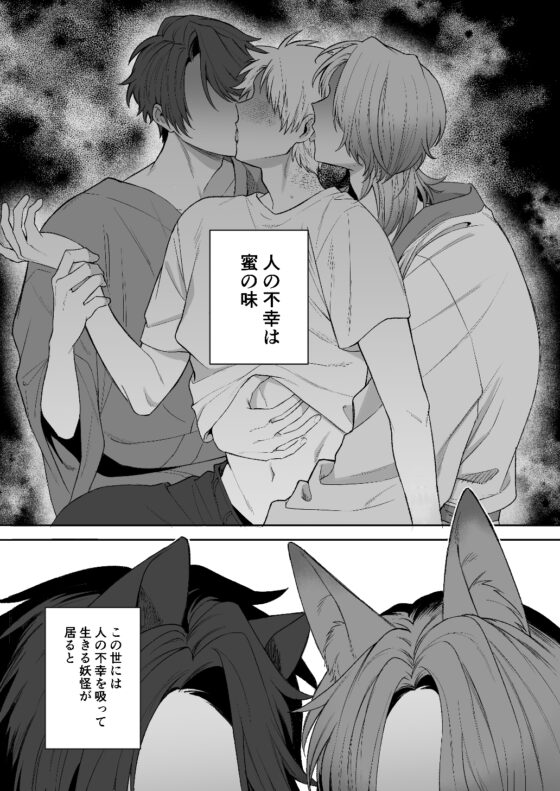 Yokai Pleasure District ~ Keigo's Story Chapter 1