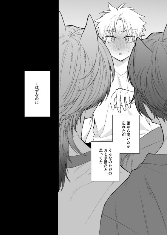 Yokai Pleasure District ~ Keigo's Story Chapter 1