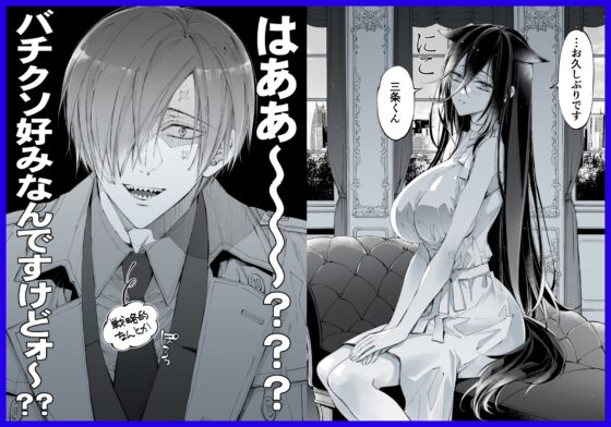 TL Strange: Reuniting 10 Years Later with My Only Defeat