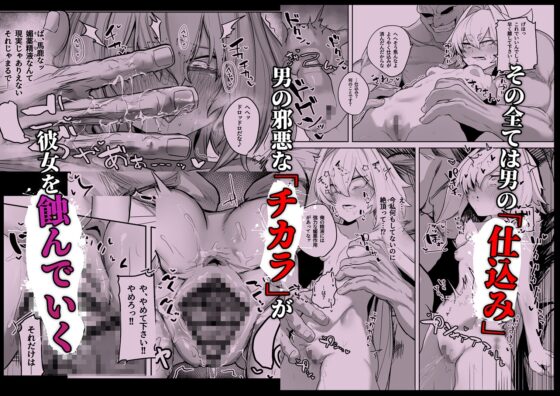 Scattered Blossoms: Strongest Fighter Girl Feminized Rape