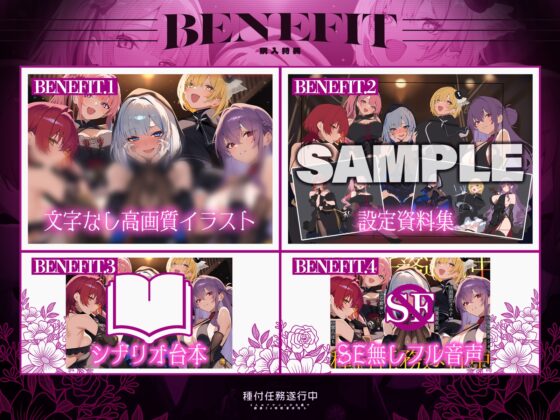 Breeding Mission in Progress♡ 5 Assassins' 24-Hour Seduction