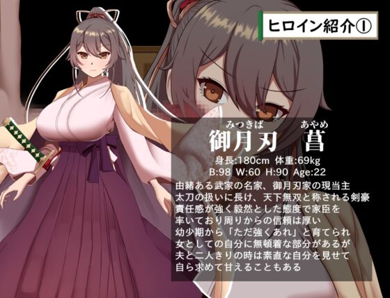 Samurai Lady Ayame's Ordeal: A Body Bound to Sword, Love & Lust
