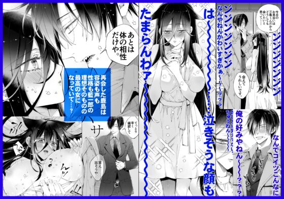 TL Strange: Reuniting 10 Years Later with My Only Defeat
