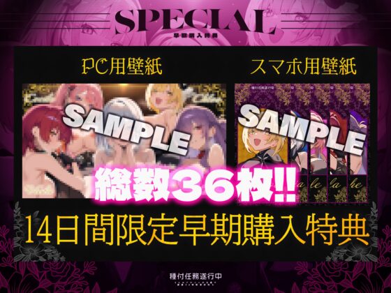 Breeding Mission in Progress♡ 5 Assassins' 24-Hour Seduction