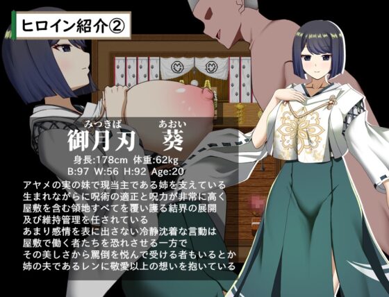 Samurai Lady Ayame's Ordeal: A Body Bound to Sword, Love & Lust