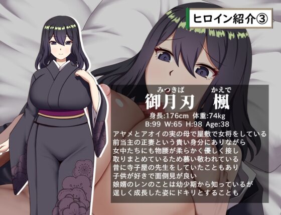 Samurai Lady Ayame's Ordeal: A Body Bound to Sword, Love & Lust