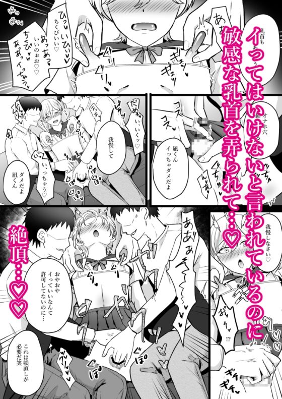 I'm Daddy's Masochist Onahole