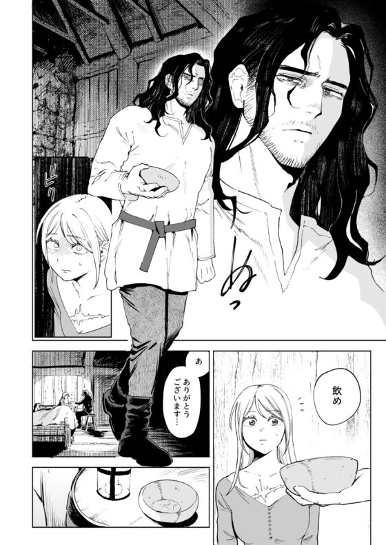 Maiden: Spring - The Former Knight Hunter and Former Courtesan