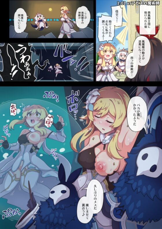 Traveler's Defeat Record Ver.0.0+Ver.1.0