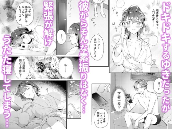 Teacher, Will You Do the Same Thing? Monitoring My Adult Manga Purchase History