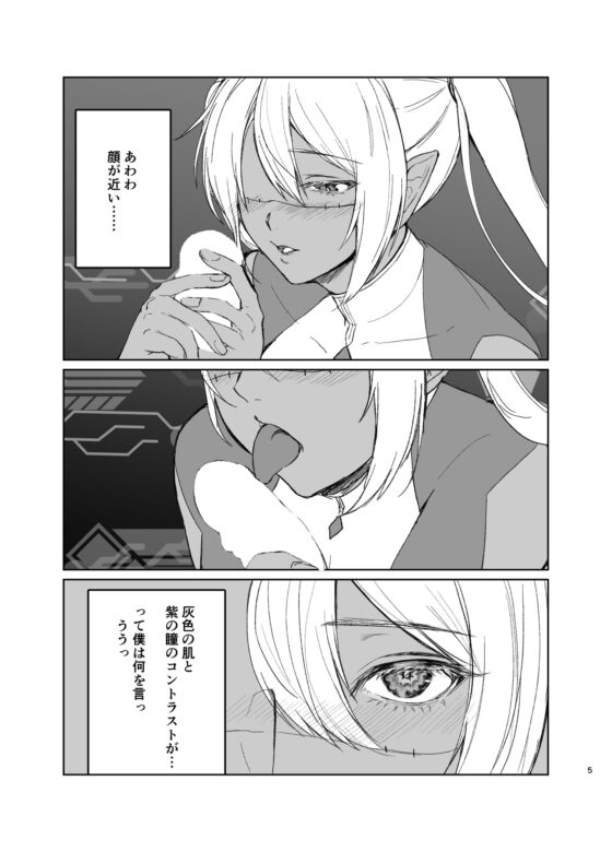 Come Join Us as Our Female Companion ♀