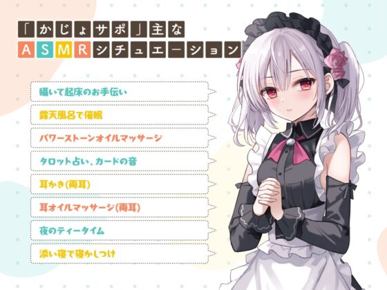 Girlfriend Support ~ A Spiritual Maid's Service Melts Your Mind ~