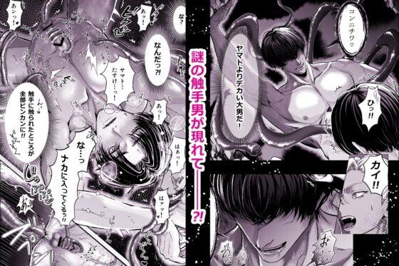 Tentacle Island