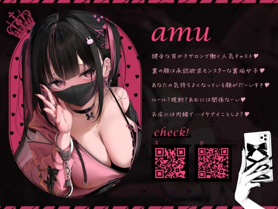 【Real Story♡】Why Alt Account Girl Amu Got Fired from Her Job♡