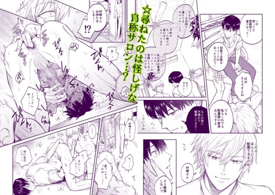 Spirit Possession Salaryman & Sensual Exorcism Massage Therapist: Exhibitionist Ghost Edition
