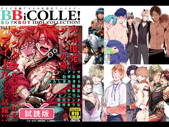 Boy×Boy Idol Collection! Vol.1-6 Complete Set