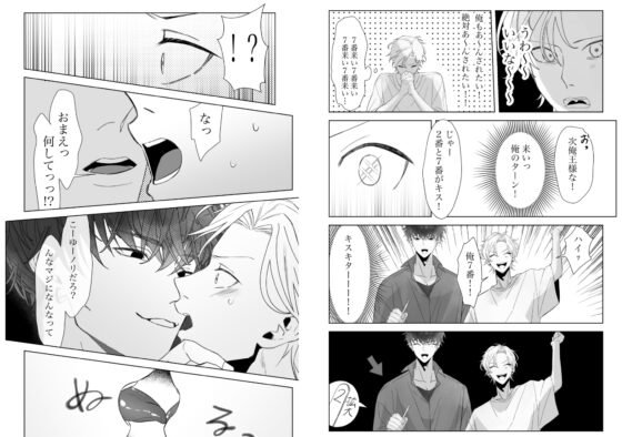 This Wasn't Supposed to Happen! [Spicy Okada]