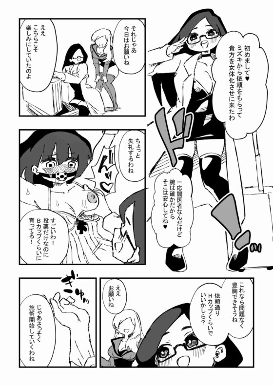 Reformed Ex-Convict's Revenge Training - Part 2