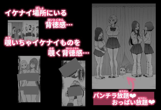 Why I Got a Harem of Sex Friends 4