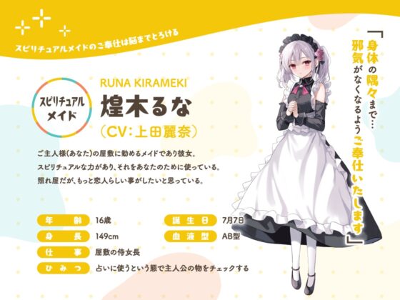 Girlfriend Support ~ A Spiritual Maid's Service Melts Your Mind ~