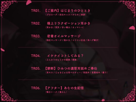 【Real Story♡】Why Alt Account Girl Amu Got Fired from Her Job♡