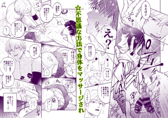 Spirit Possession Salaryman & Sensual Exorcism Massage Therapist: Exhibitionist Ghost Edition