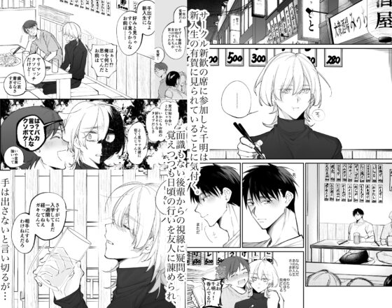 Jealous Junior Ariga-kun