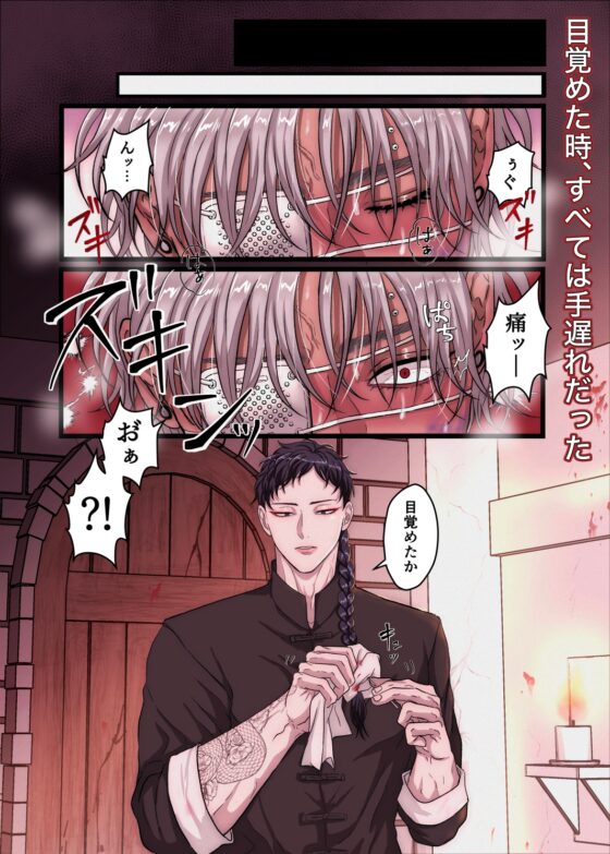 Evil Lust, Evil Consequences [Volume 1]