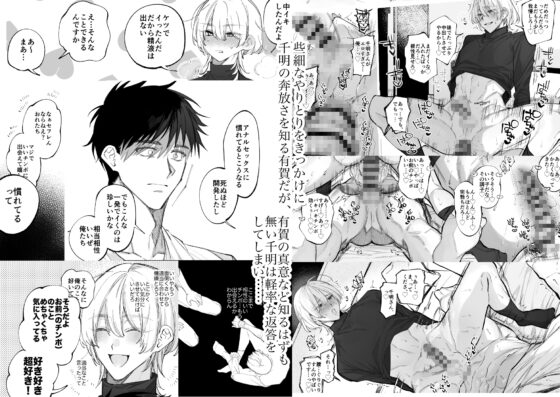 Jealous Junior Ariga-kun