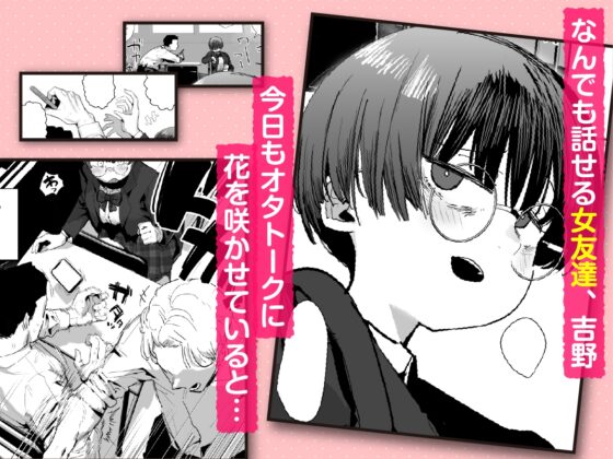 We're Fetish Friends ~My Favorite Scent Play Manga Was Her Favorite Read~ Part 1
