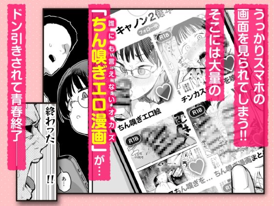 We're Fetish Friends ~My Favorite Scent Play Manga Was Her Favorite Read~ Part 1