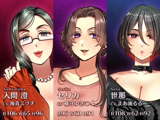I'll Tease Your Nipples ~ Masochist Reverse Night Call Gacha Course ~