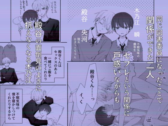 Tonoya-kun is Truly the Worst [2 AM]