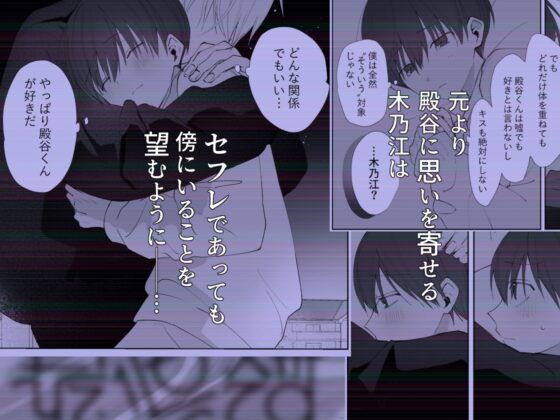 Tonoya-kun is Truly the Worst [2 AM]