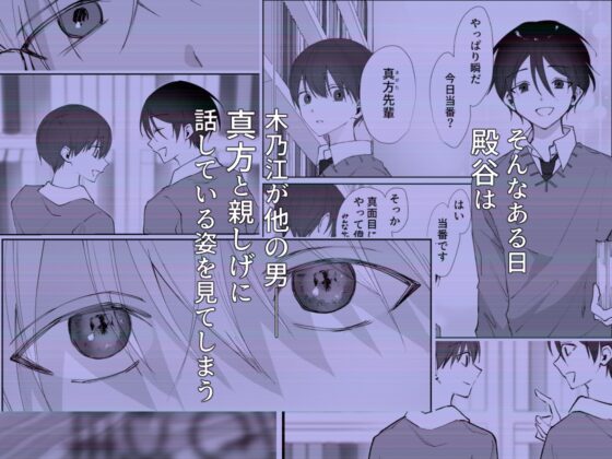 Tonoya-kun is Truly the Worst [2 AM]