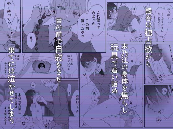 Tonoya-kun is Truly the Worst [2 AM]
