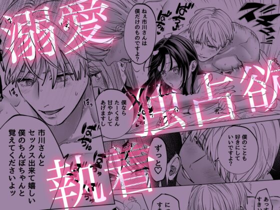 The Competent Subordinate Wants to Break Down Her Tough Boss