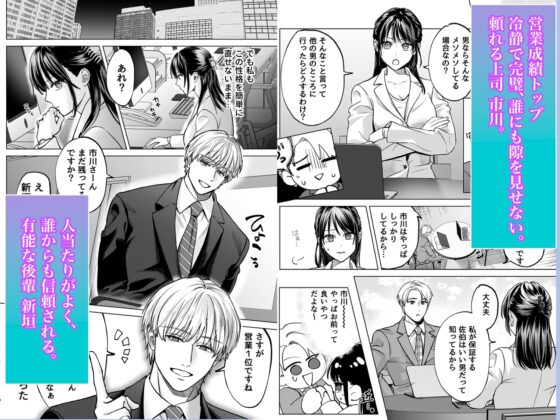 The Competent Subordinate Wants to Break Down Her Tough Boss
