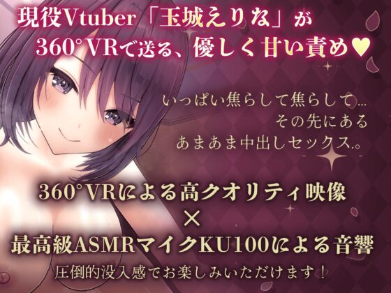 360°VR Gentle Teasing Sex with Sweet-Sadistic Girlfriend
