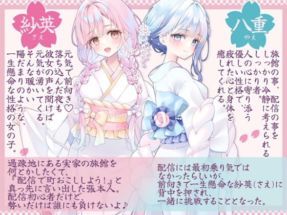 Twin Sisters' Hot Spring ASMR Live Stream - Ear Licking Endurance