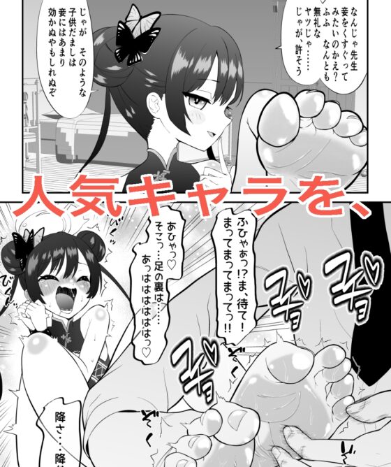 Tickle Request Collection: BOCHO BOCYO Archive 2021-2026