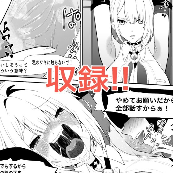 Tickle Request Collection: BOCHO BOCYO Archive 2021-2026