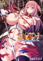 Eloona Complete: Female Knight Defiled by Orc Runes