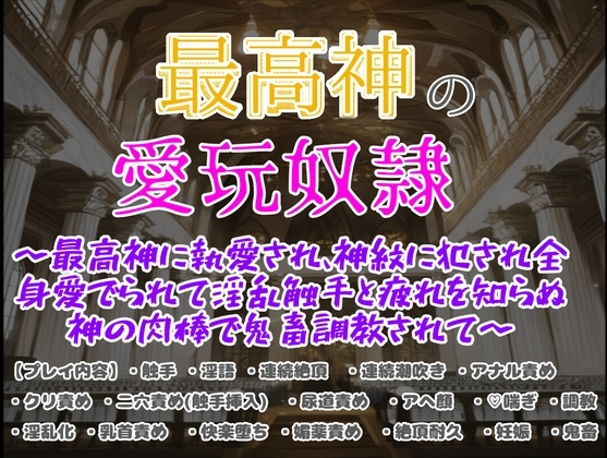 Beloved Slave of the Supreme God